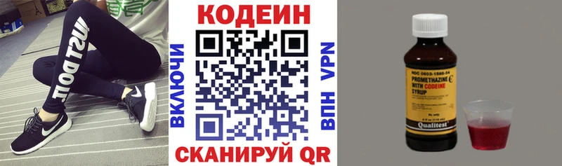 Codein Purple Drank  Кизел 