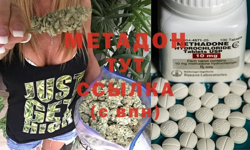 МЕТАДОН methadone  наркотики  Кизел 